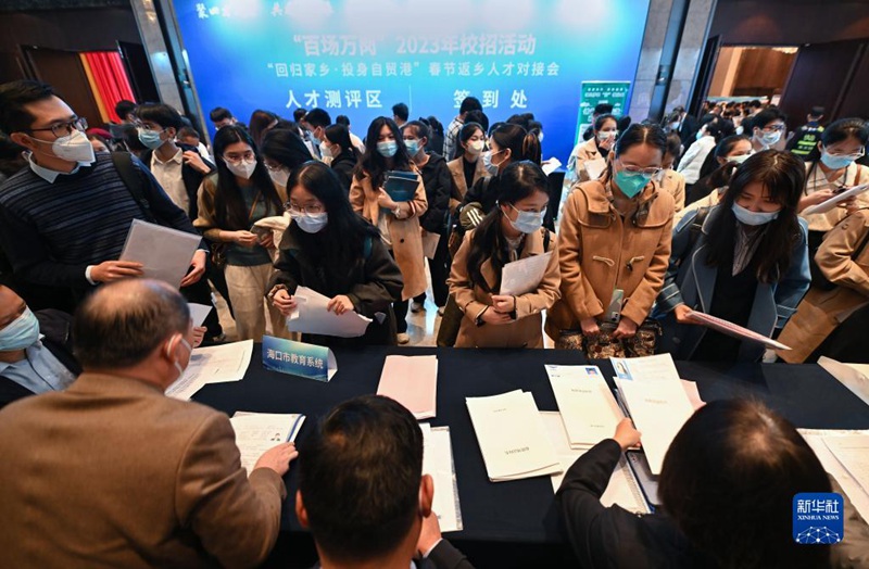 1월 31일, 하이난성은 하이커우시에서 춘제 귀향 인재 채용설명회를 열었다. 해당 설명회에 참가한 구인업체 245곳에서 5823개 일자리를 제공한다. [사진 출처: 신화사]