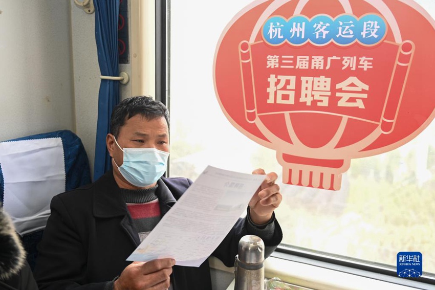 승객이 기업 일자리 정보를 읽고 있다. [2월 6일 촬영/사진 출처: 신화사]