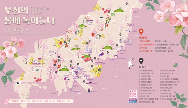 부산시, 2023 봄꽃 축제와 명소 담은 ‘봄꽃 지도’ 제작