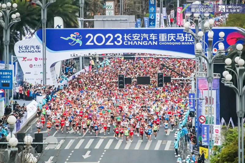 2023 충칭마라톤 개막, 전 세계 3만 명 선수 참가