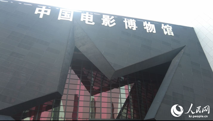 [포토] 세계박물관의 날, 중국영화박물관 탐방