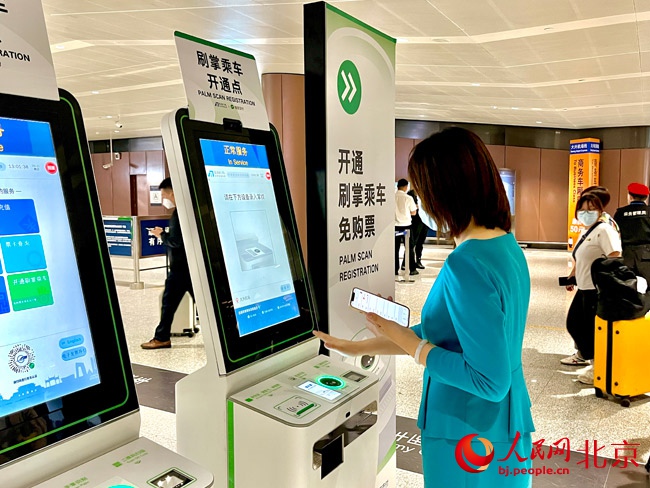 베이징 다싱공항 지하철노선, ‘손바닥 인식 결제’ 서비스 실시
