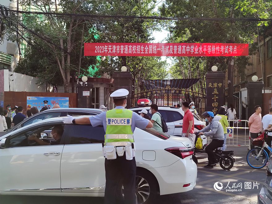 톈진(天津)시 54고등학교 수험장에서 경찰이 수험생을 호위하고 있다. [사진 출처: 인민망]