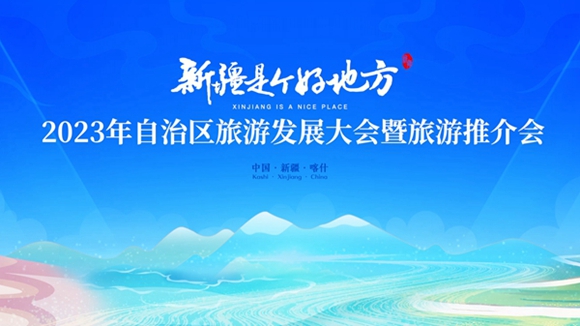 중국 신장∙중앙아시아 관광협력연맹 설립 계약 체결