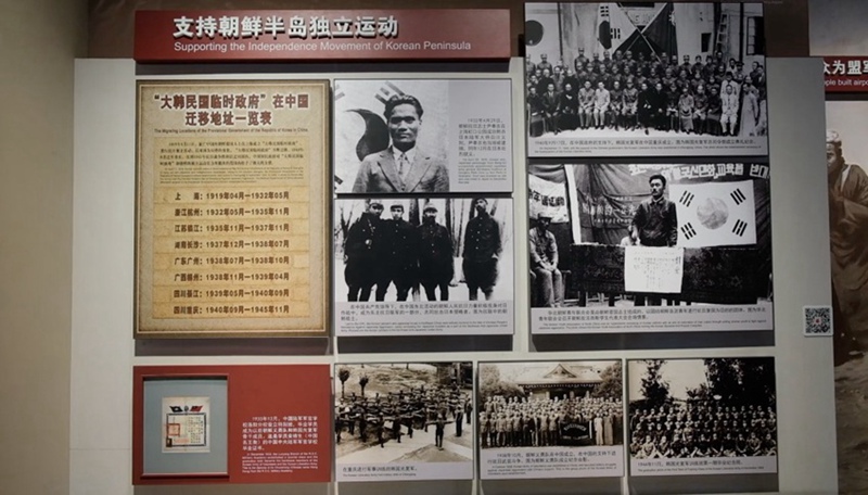 중국항일전쟁기념관에 마련된 '독립운동지원' 특별 전시관 [사진 출처: 신화사]