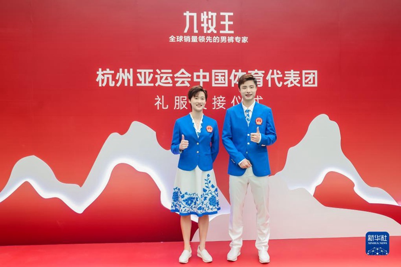 항저우 아시안게임 대회 중국 대표단 단복 발표