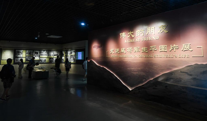 ‘잊지 못할 우정’ 충칭 스틸웰박물관, 중국 인민항전승리 78주년 기념