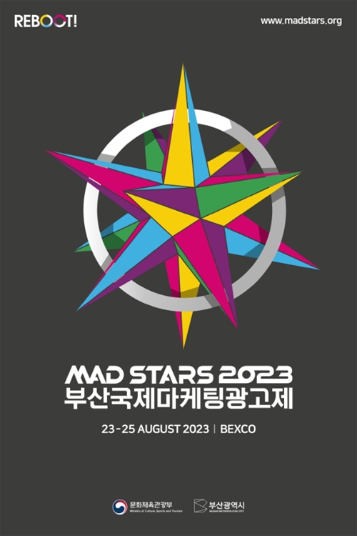 ‘2023 부산국제마케팅광고제’ 포스터 [사진 출처: 부산시]