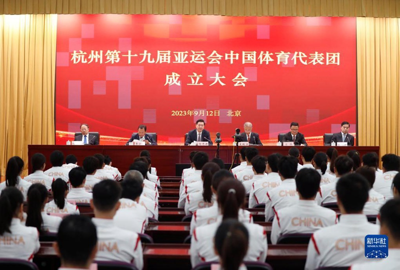 [항저우 아시안게임] 항저우 아시안게임 중국 대표팀 출범식 베이징서 개최