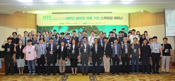 대구경북경제자유구역청, 2023 바이오-의료기업 스케일업 세미나 개최