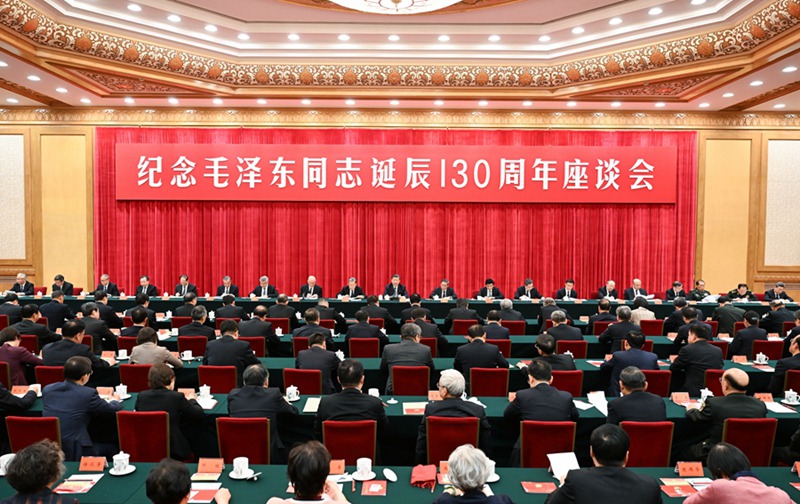시진핑 주석, 마오쩌둥 탄생 130주년 기념 좌담회서 연설