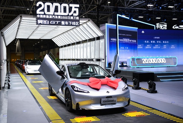2023년 7월, 광저우(廣州)자동차 아이온(AION) 제1스마트제조센터에서 2000만 대째 중국 신에너지차가 생산됐다. [사진 출처: 신화사]
