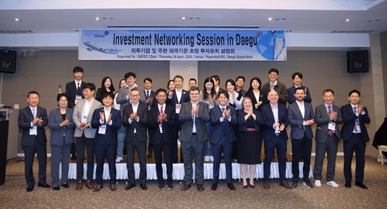 대구경북경제자유구역청, 외국인 투자 기업 초청 투자유치 설명회 개최