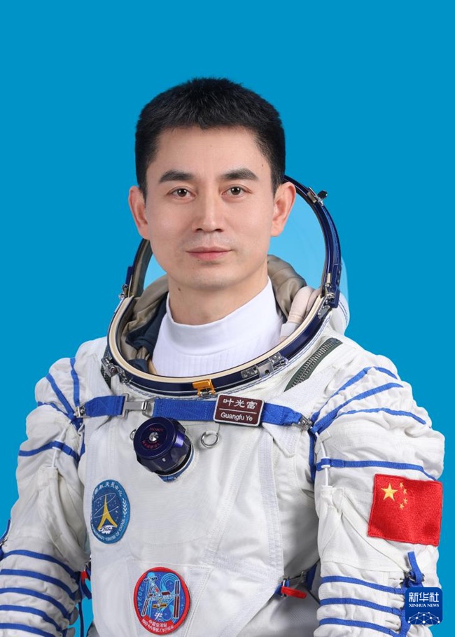 선저우 18호 유인우주선 우주비행사 예광푸