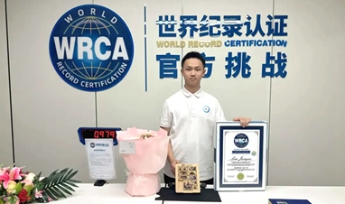 광둥 소년, 화용도 퍼즐 0.979초로 세계 신기록 수립