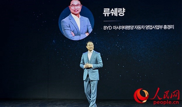 BYD 아시아태평양 자동차 영업사업부 류쉐량(劉学亮) 총경리가 사업 계획을 발표하고 있다. [사진 제공: BYD한국]