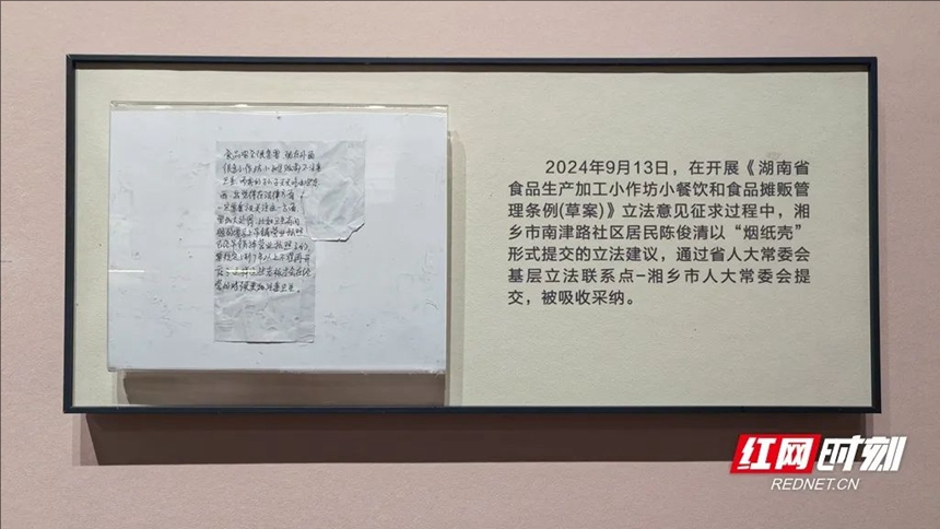 천쥔칭 노인이 의견을 적은 담뱃갑 은박지, ‘인민대표대회제도후난실천전’에서 보관중이다. [사진 출처: 홍망]