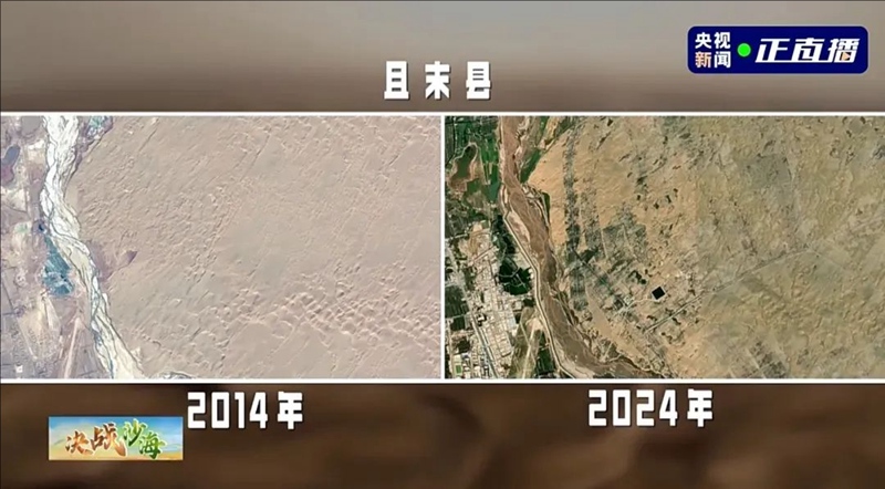 체모(且末)현 2014년과 2024년 위성 사진 비교