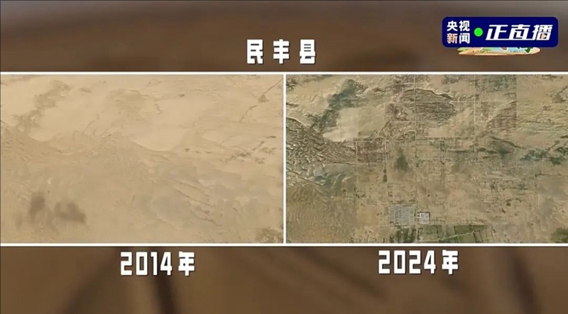 민펑(民豐)현 2014년과 2024년 위성 사진 비교