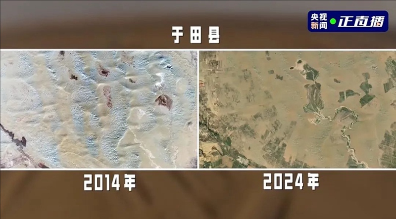 위톈현 2014년과 2024년 위성 사진 비교