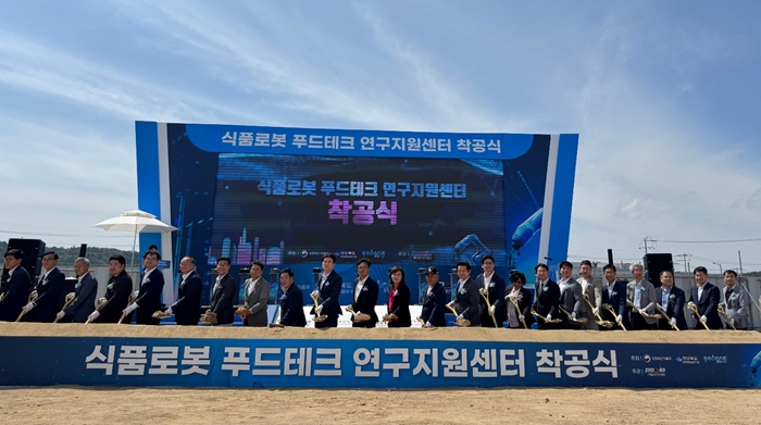 대구경북경제자유구역청, 포항 푸드테크연구지원센터 들어서