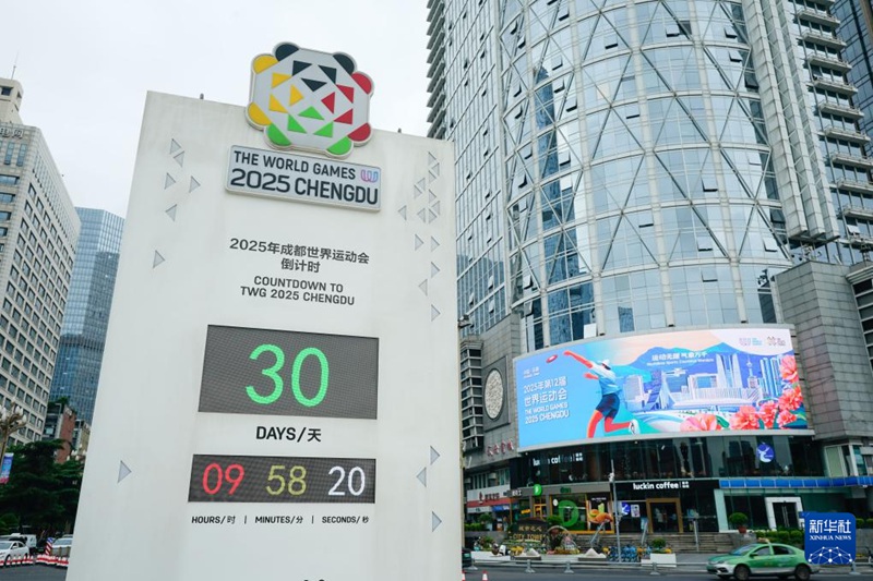 청두 월드게임, D-30 카운트다운 돌입
