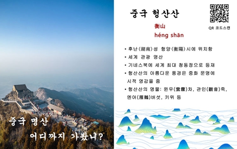 [중국 명산 어디까지 가봤니] 헝산산, 안개 차에 취해 반나절은 신선처럼