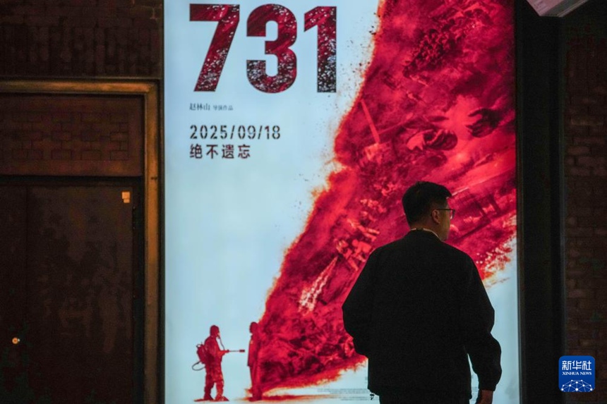 일본군 세균전 만행 폭로한 中 영화 ‘731’ 개봉