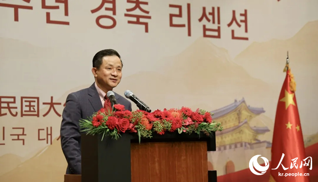 다이빙(戴兵) 중한 중국대사가 국경절 76주년 기념 리셉션에서 축사를 하고 있다. [사진 제출: 주한중국대사관]