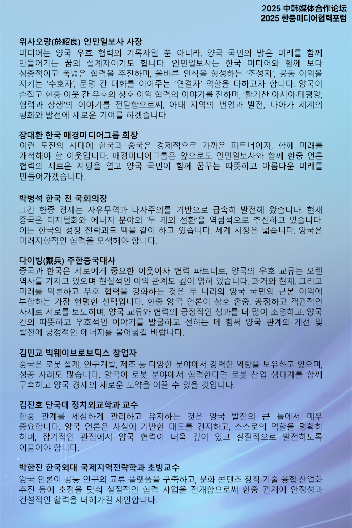 소통의 다리를 놓아 협력의 미래를 함께 그리다