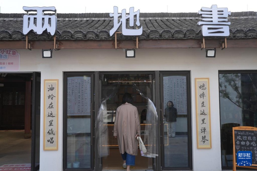 관광객이 새롭게 조성된 루쉰 고택 근처에 있는 서점에 들어서고 있다. [10월 23일 촬영/사진 출처: 신화사]