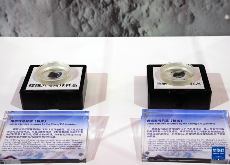 창어(嫦娥) 5호 달 토양 샘플과 창어 6호 달 토양 샘플 [11월 5일 촬영/사진 출처: 신화사]