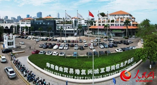 하이난 자유무역항 봉관, 개방과 관리의 새 모델 제시