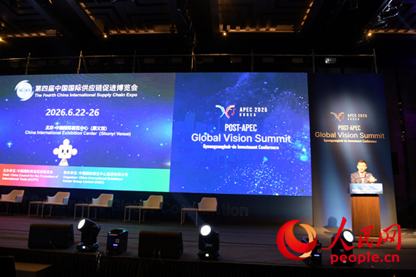 제4회 중국국제공급망촉진박람회 한국 설명회 현장 [사진 출처: 인민망]