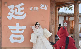 옌지 민속공원, 한복 체험 열기 속에 눈보라도 식히지 못한 관광 열정