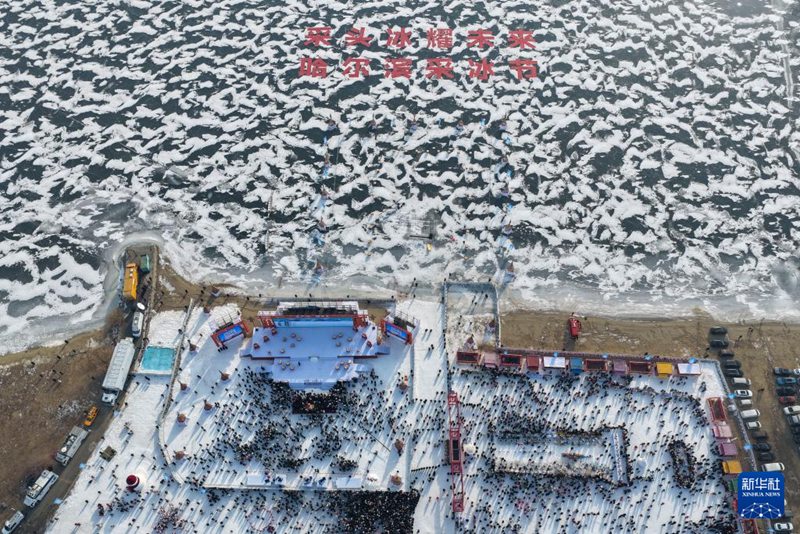 제6회 하얼빈 채빙축제 현장 [12월 7일 드론 촬영/사진 출처: 신화사]