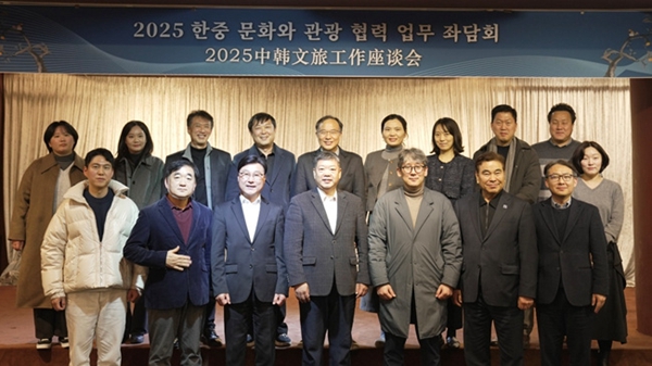 한중 문화와 관광 협력 업무 좌담회에 참석한 문화계 대표들이 기념 촬영을 하고 있다. [사진 제공: 주한중국문화원]