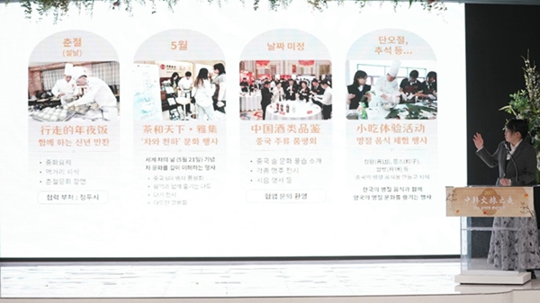 류야오훙(劉耀鴻) 주한중국문화원 부주임이 ‘한중 문화·관광의 밤’ 행사에서 2026년  활동 계획을 소개하고 있다. [사진 제공: 주한중국문화원]