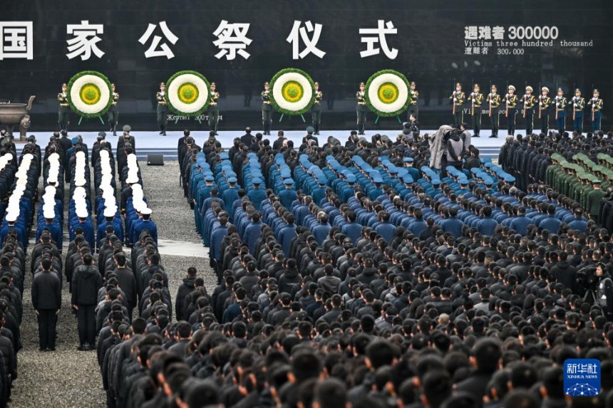 난징대학살 희생자 국가 추모식 현장 [12월 13일 촬영/사진 출처: 신화사]