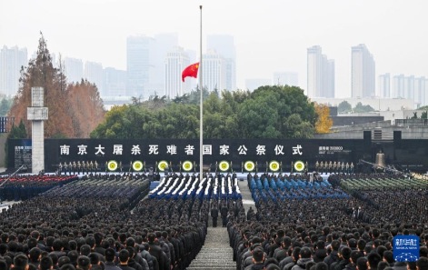 난징대학살 희생자 국가 추모식 난징서 거행