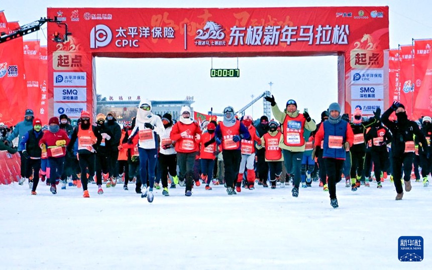 2026년 둥지(東極) 자무쓰(佳木斯) 푸위안(撫遠) 신년 마라톤 대회에서 참가 선수들이 출발하고 있다. [1월 1일 촬영/사진 출처: 신화사]