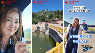 [한국 언니의 슬기로운 베이징 생활] 베이징 숨은 힐링 스팟, 미윈 저수지