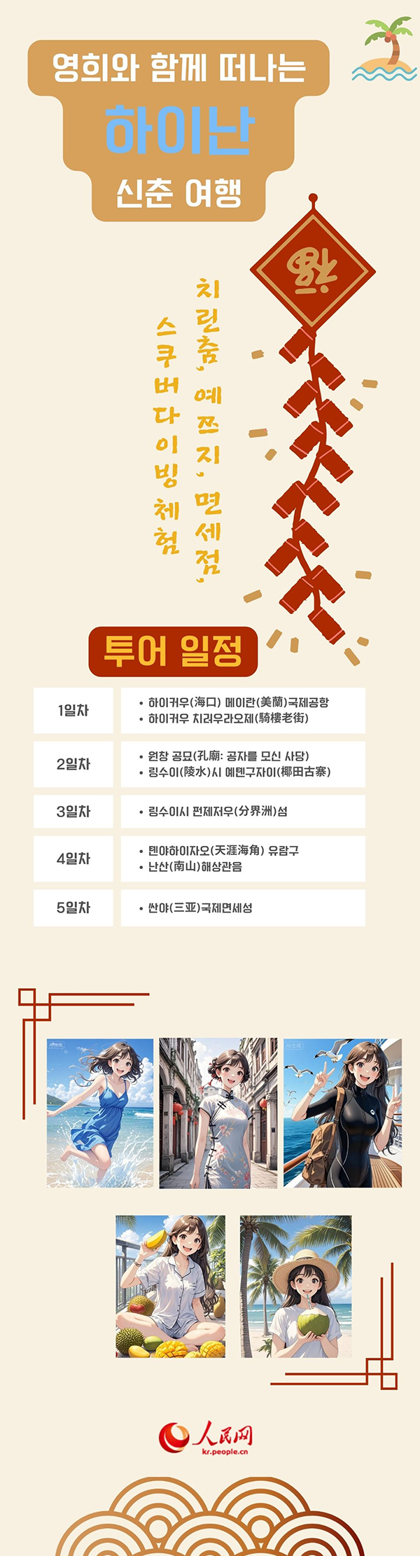 해당 인물 사진은 AI로 제작되었습니다.