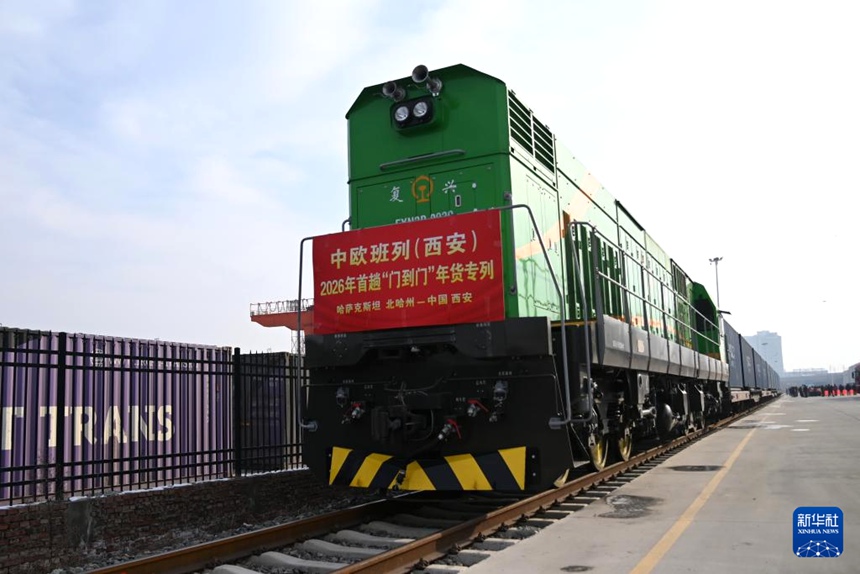 중국-유럽 화물열차(시안) ‘도어투도어’ 녠훠 전용 열차가 시안 찬바 국제항 아이쥐 농산물 물류 가공 단지에 도착하는 모습 [1월 21일 촬영/사진 출처: 신화사]