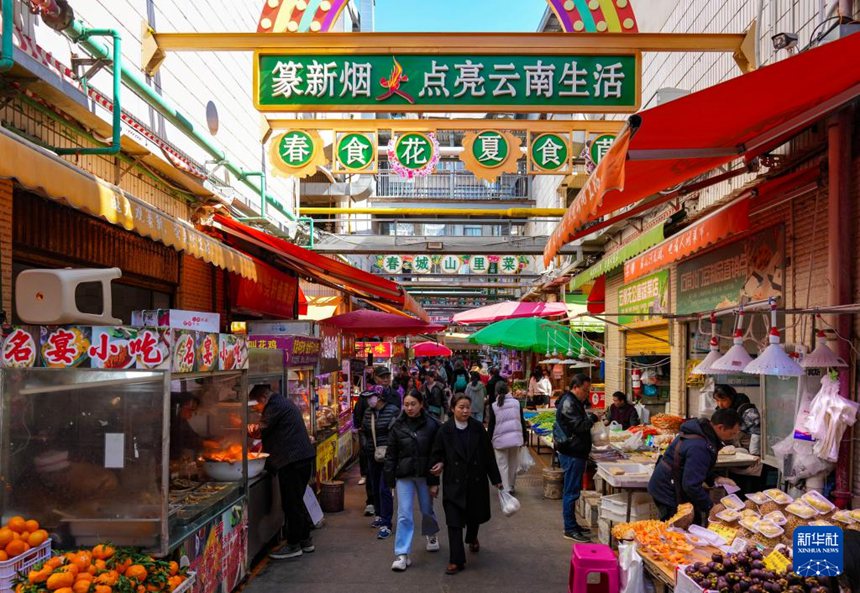 사람들이 쿤밍 다관좐신 농산물 시장을 관광하며 쇼핑하고 있다. [1월 27일 촬영/사진 출처: 신화사]