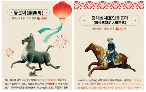 [신년기획] 신성한-강인한-친근한…박물관에서 만난 말(馬) 유물