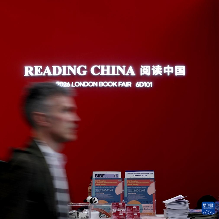 중국 출판 대표단, 2026 런던도서전 등장