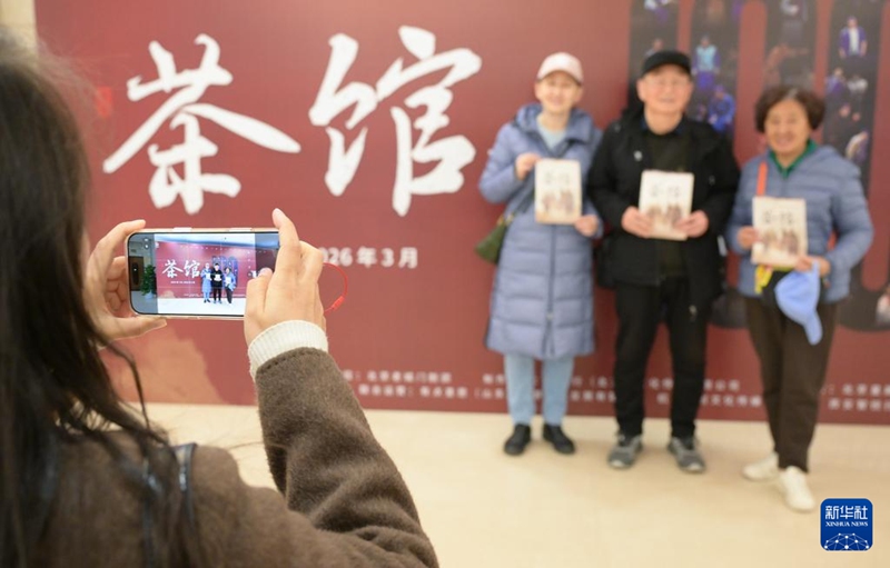 공연이 끝난 후, 극장 로비에 마련된 포토존에서 관객들이 기념 촬영을 하고 있다. [3월 14일 촬영/사진 출처: 신화사]