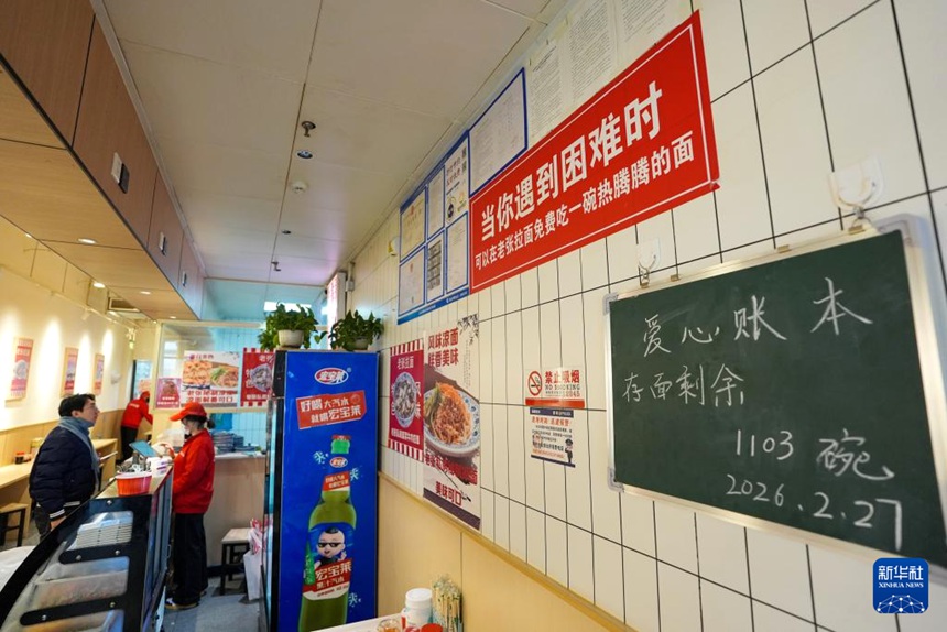 ‘사랑의 장부’에 기록된 라몐 그릇 수는 현지 기업과 시민들의 기부금으로 채워졌다. 현재는 라몐집이 잘되어 기부금을 더 이상 받지 않는다. 청 씨는 ‘사랑의 라몐’에 필요한 자금은 스스로 감당하겠다고 했다. [2월 27일 촬영/사진 출처: 신화사] 