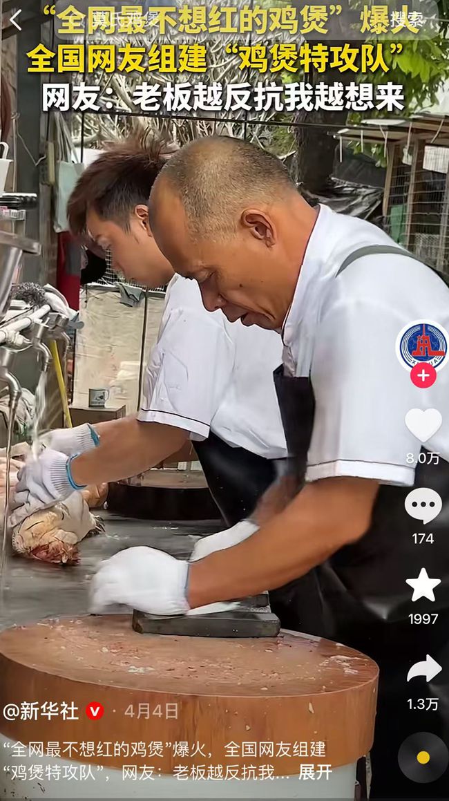 中 순더, SNS서 난리난 찜닭 가게 [사진 출처: 신화사 더우인]